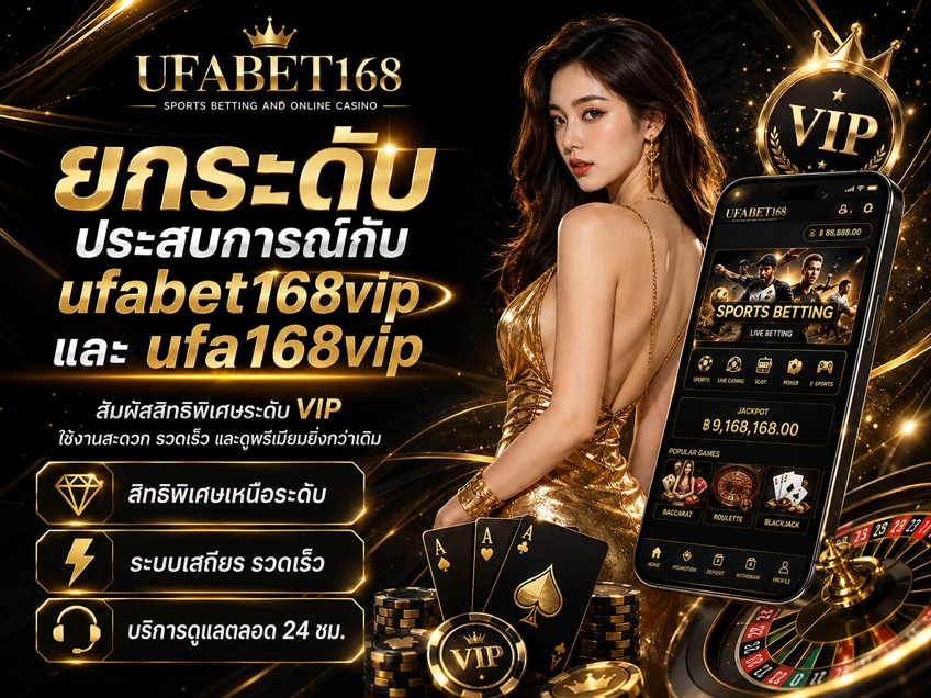 ufabet168vip