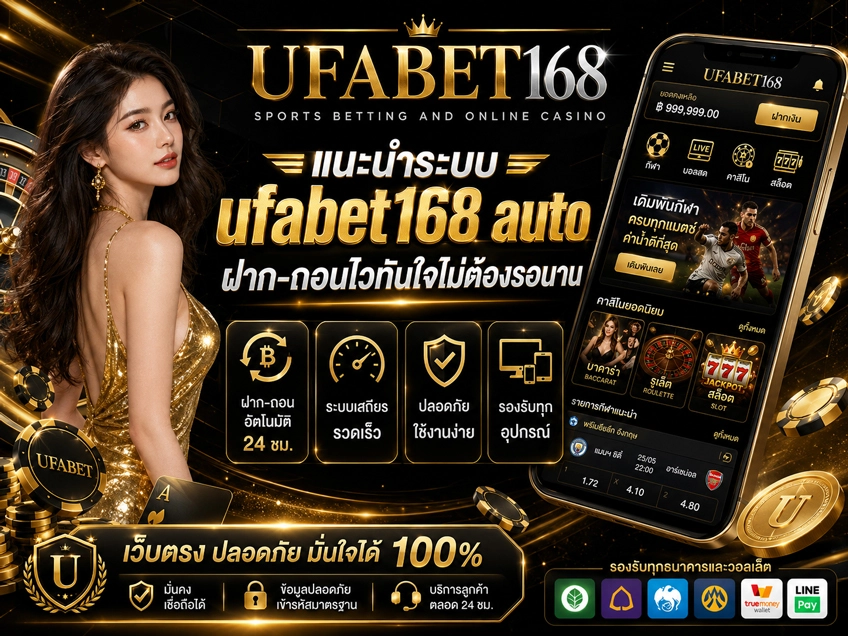 www.ufabet168.com